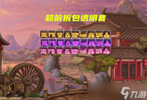 DNF体验服超前拆包 皮肤克隆要来了 绝版特殊皮肤装扮成赢家