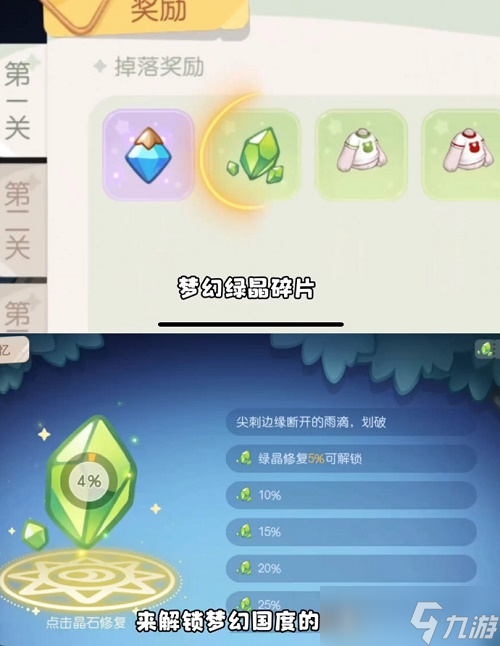 《奥比岛手游》梦幻国度第一宫玩法推荐