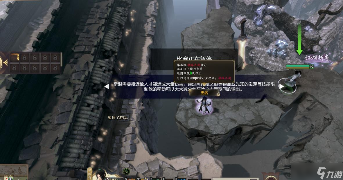 dota2江湖独孤九剑学习地点分享