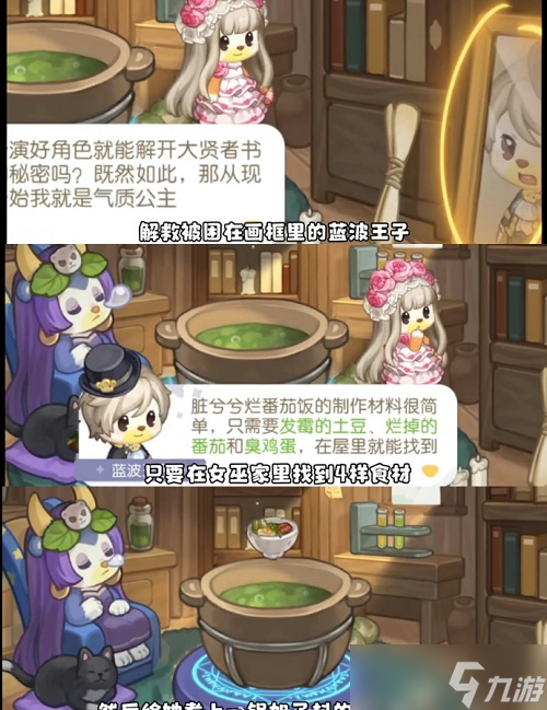 奥比岛手游梦幻国度第一宫怎么玩