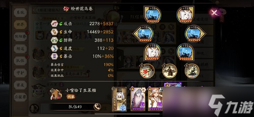 阴阳师风暴试炼阵容怎么搭配