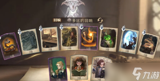 ​ 哈利波特魔法觉醒牌组推荐哈利波特魔法觉醒最强卡组2022