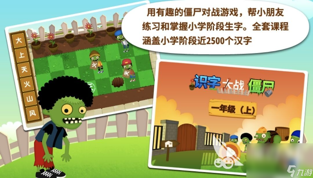 2022植物大戰(zhàn)僵尸所有游戲盤點(diǎn) 好玩的植物大戰(zhàn)僵尸游戲推薦