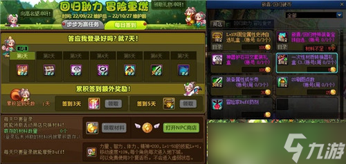 DNF9.09体验服八大内容更新 第9季战令奖励曝光 探索送梦想白金
