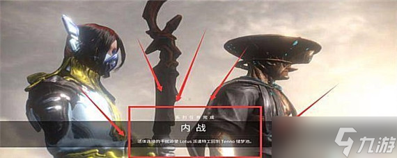 星際戰(zhàn)甲變節(jié)序言怎么觸發(fā)