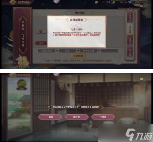 三国志幻想大陆皎皎月中仙第五章怎么过