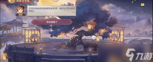 《三国志幻想大陆》皎皎月中仙第二章