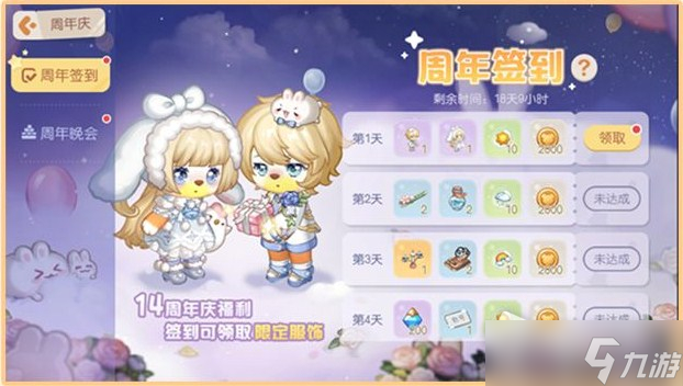 《奥比岛：梦想国度》2022周年庆活动介绍