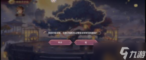 三国志幻想大陆皎皎月中仙第二章攻略