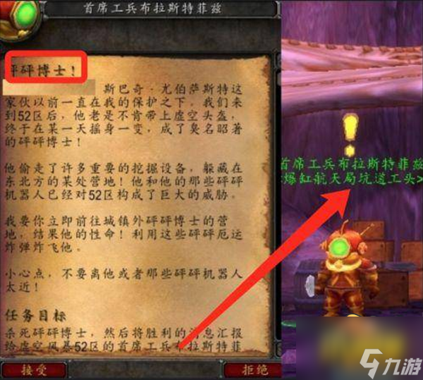 魔兽世界砰砰博士任务怎么做-砰砰博士任务流程攻略