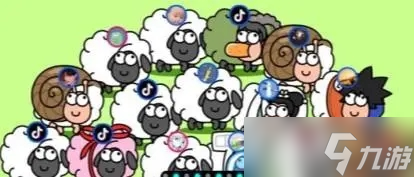 《羊了个羊》游戏有几关