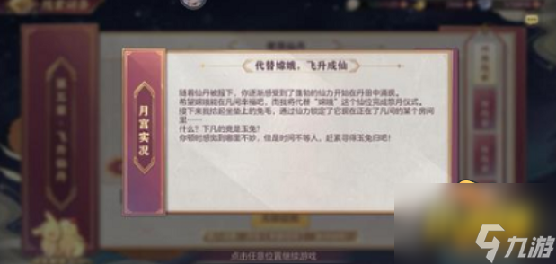 三国志幻想大陆皎皎月中仙第五章怎么过-皎皎月中仙第五章通关攻略