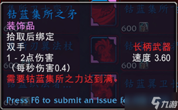 魔兽世界钴蓝集所声望奖励大全 声望奖励有哪些？