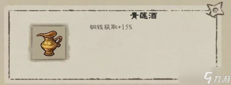 九重试炼快速刷取铜币攻略