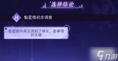 黑猫奇闻社现代篇4-1旧宿舍楼道攻略