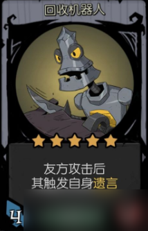 月圆之夜自走棋机械遗言流阵容攻略