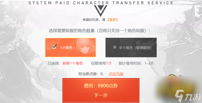 地下城与勇士2022怎么转区-dnf2022付费转服详细流程一览