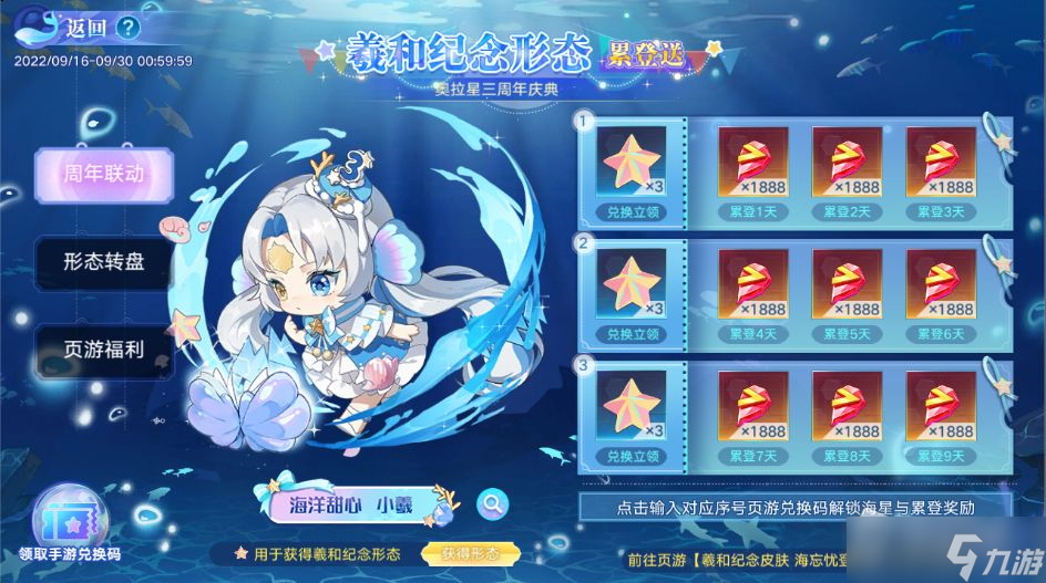 《奥拉星手游》三周年庆活动介绍