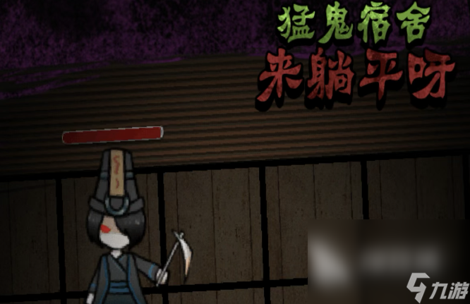 適合聯(lián)機(jī)的恐怖手游有哪些2022 適合聯(lián)機(jī)的恐怖手游排行榜前十名