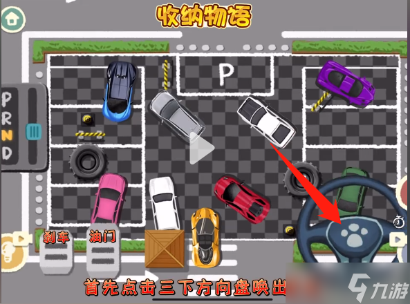 <span class='zzqColorRed'>抖音</span>收纳物语科目二怎么过
