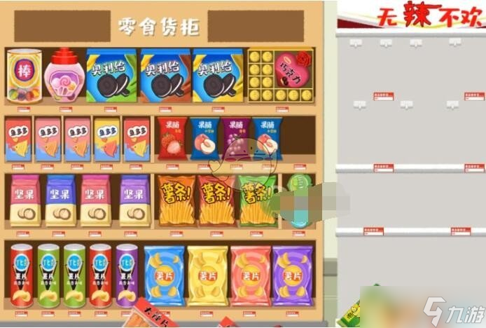 《超级收纳馆》贩卖快乐攻略图文