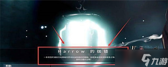星際戰(zhàn)甲變節(jié)序言怎么觸發(fā)