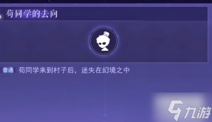 黑猫奇闻社第三章昆吾斩蛟剑B结局攻略