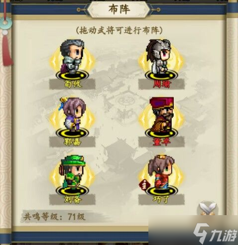 猛将争霸最强阵容搭配攻略