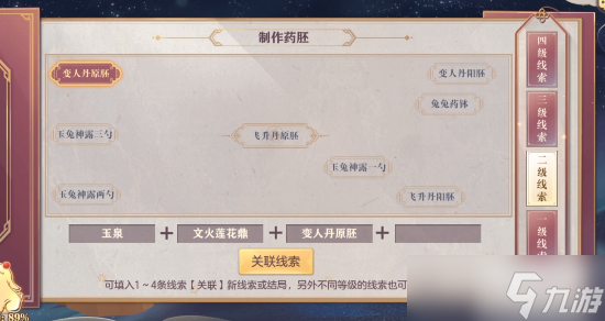 三国志幻想大陆皎皎月中仙第五章怎么做