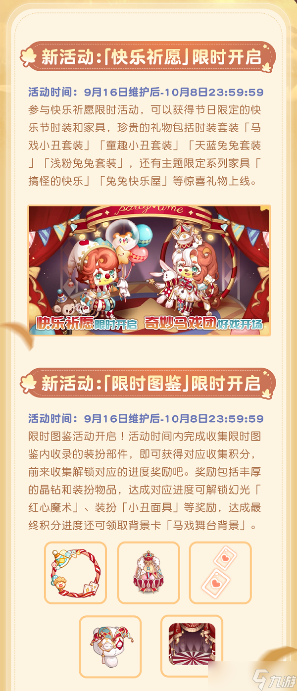 《奥比岛：梦想国度》1.3版本更新时间介绍