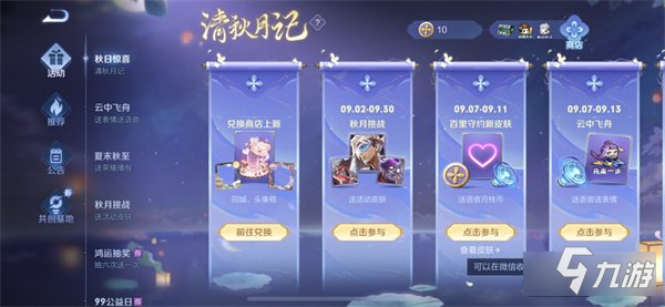 王者荣耀月桂币怎么获得 月桂币快速收集攻略