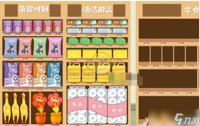 《超级收纳馆》贩卖快乐攻略图文