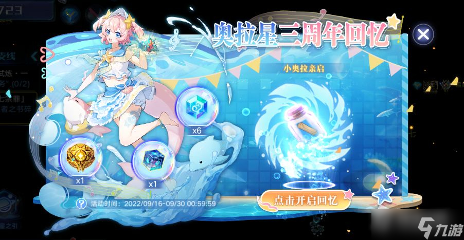 《奥拉星手游》三周年庆活动介绍