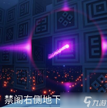 《光遇》9月14日每日任务怎么做