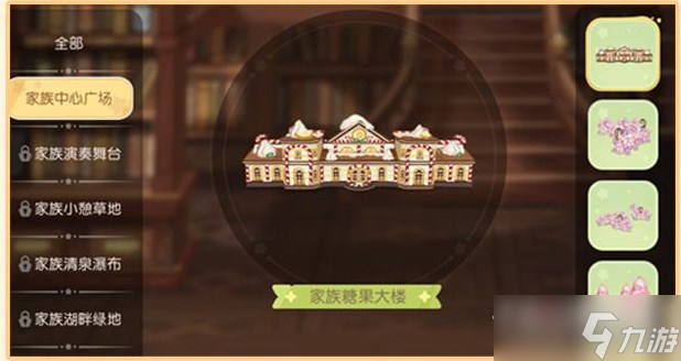 《奧比島手游》NPC商店更新介紹
