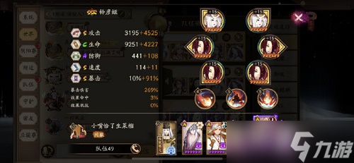 《阴阳师》风暴试炼阵容推荐攻略