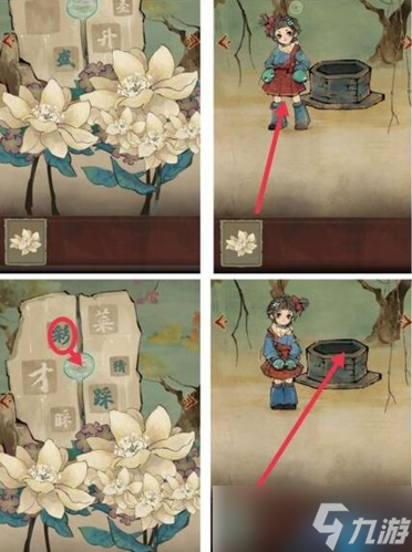 栖云异梦第四章怎么过 关卡图文通关攻略
