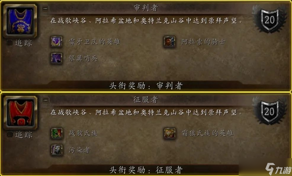 wow魔獸世界80wlk懷舊服前夕成就一覽