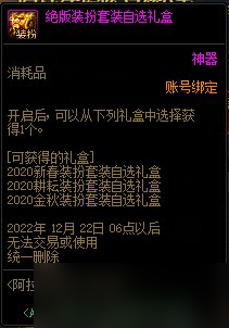 地下城與勇士dnf阿拉德探險記第九季獎勵匯總