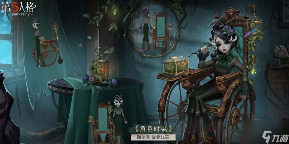 第五人格24赛季精华1奖励一览