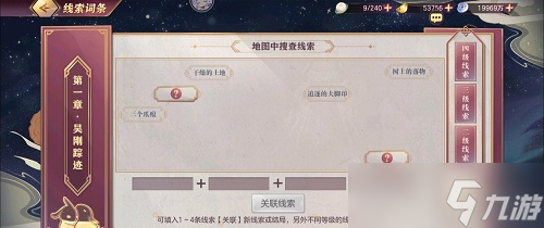 《三国志幻想大陆》皎皎月中仙第一章
