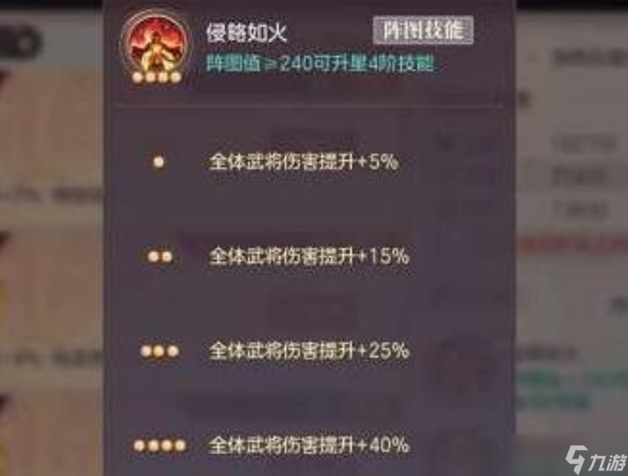 三国志幻想大陆阵图技能优先选哪一个