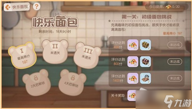 《奥比岛：梦想国度》1.3快乐节活动介绍