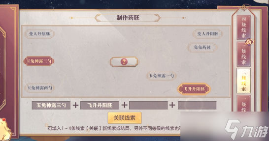 三国志幻想大陆皎皎月中仙第五章怎么做