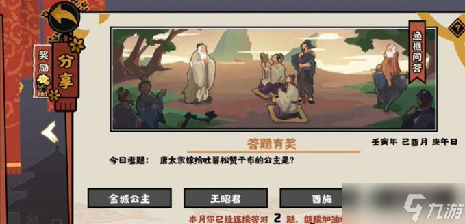 《无悔华夏》渔樵问答9.14