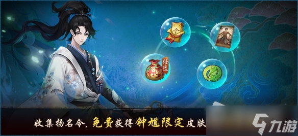 《神都夜行录》SSR妖灵钟馗全新皮肤介绍