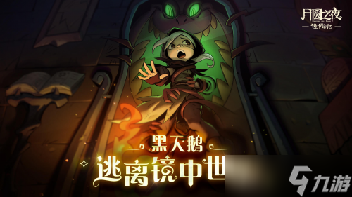 《月圆之夜》礼包兑换码大全2022