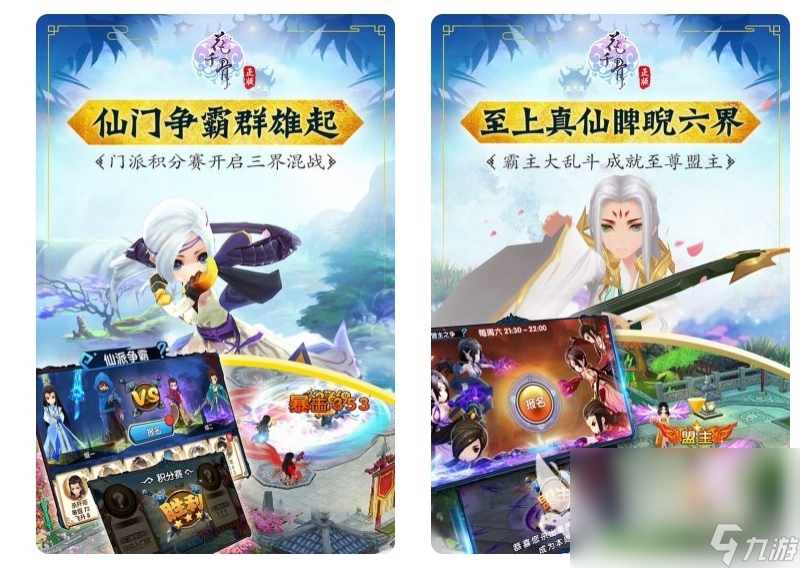 仙侠手游官网下载推荐2022 仙侠手游下载合集
