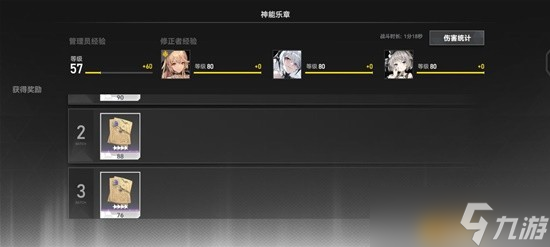 《深空之眼》1.3版本活动攻略 更新秋夕博礼