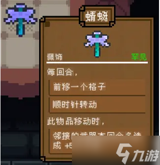 背包英雄佩飾蜻蜓有什么效果
